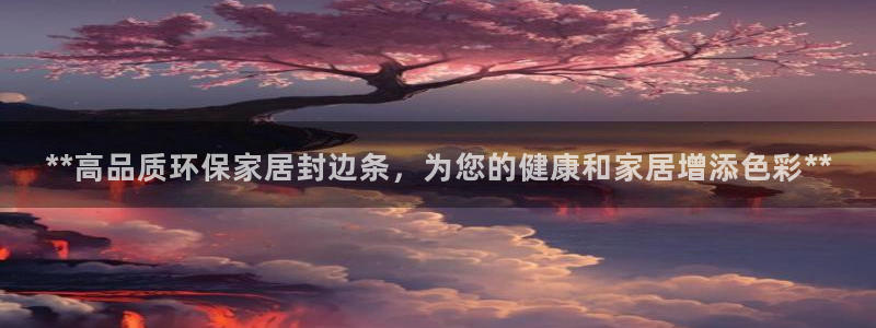 杏耀平台指定