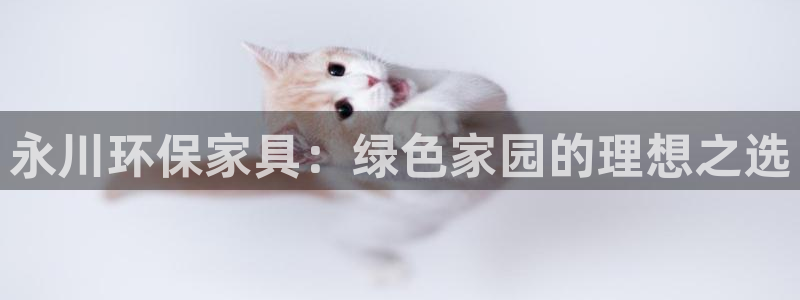 杏耀平台服务中心